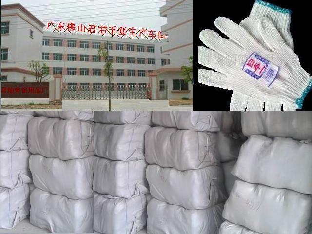针织棉纱手套、再生棉手套、劳保线纱手套生产厂家。广东君君供货厂价直销