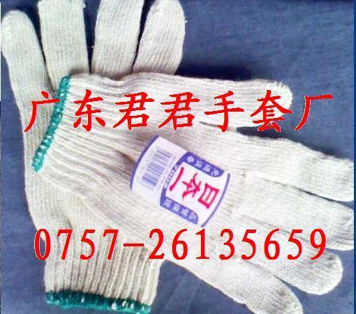 广东佛山顺德君君棉纱手套厂生产销售：500克-900g棉纱手套广