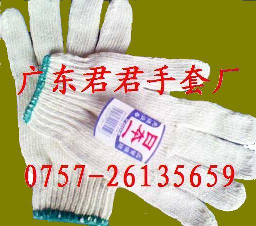 本白棉纱手套厂家直销广东佛山市顺德区君君手套厂
