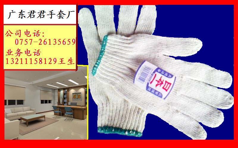 500克-900克针织棉纱手套生产供货直销厂家君君手套厂
