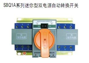 供应施耐德迷你型双电源转换开关