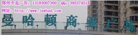 郑州市郑州做大型户外大型led发光字厂家供应郑州做户外大型led发光字