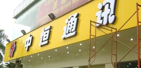 郑州市新乡做吸塑字做吸塑发光字厂家