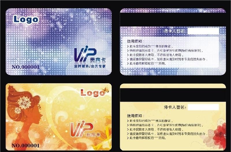 惠州厂家供应会员卡优质磁条卡会员卡VIP卡等价格低包设计