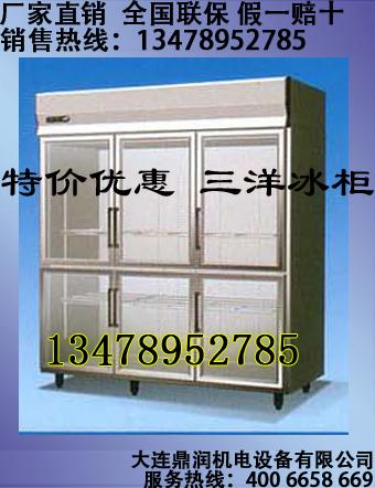 青岛三洋冰柜《三洋冷柜》厂家全国最大优惠青岛三洋冰柜三洋冷柜厂家