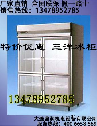 三洋冷柜销售总部日本三洋冷柜批发