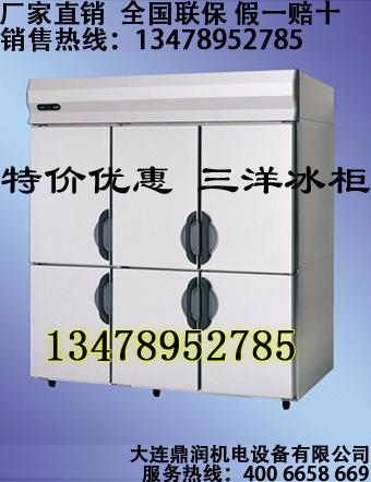 供应三洋冷柜销售总部日本三洋冷柜
