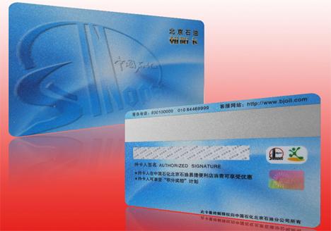 深圳市金色磁条卡/银色磁条卡/隐形磁条卡厂家供应金色磁条卡/银色磁条卡/隐形磁条卡