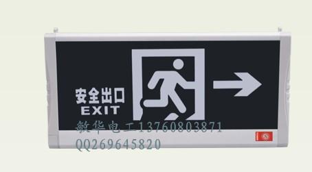 敏华新国标消防应急灯 超亮LED标志灯 安全出口 疏散指示灯