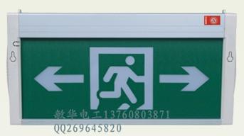 敏华新国标 可自换图案导光板标志灯 防踢安全出口 疏散指示灯