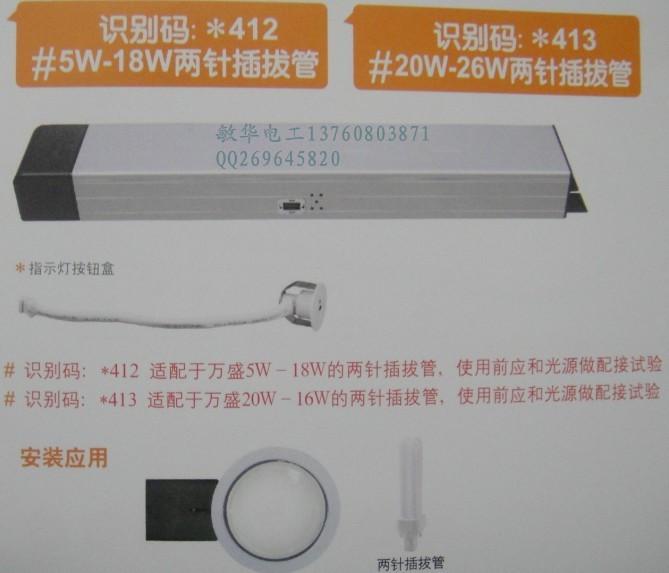 厂家直供应急电源 消防应急电源 20W-26W两针插管应急电源 铝材