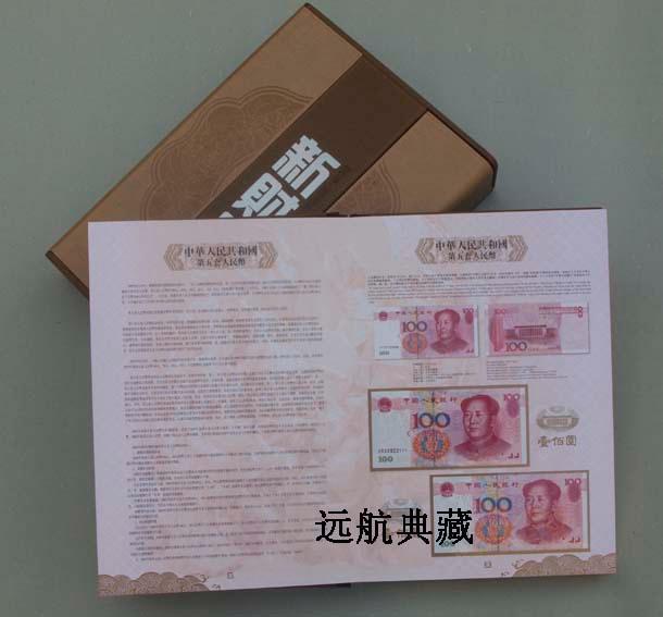 北京市新财富第五套人民币豹子号珍藏册厂家
