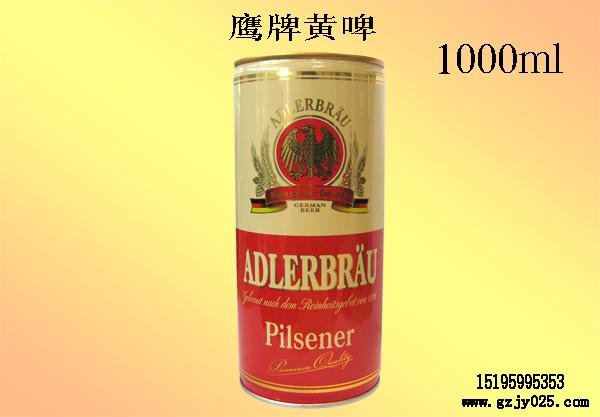 供应德国阿德勒牌啤酒