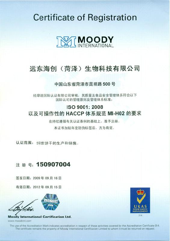 供应绍兴ISO9000认证
