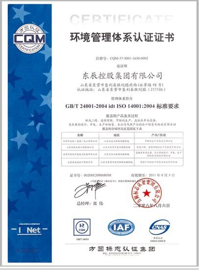 供应台州ISO14000认证，台州ISO13485认证