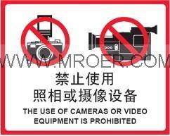 禁止使用照相或摄像设备批发
