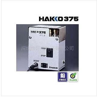 供应白光375破锡机HAKKO375自动剖锡机自动破锡机生产供应