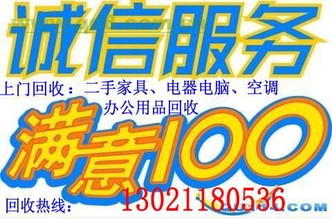 收笔记本宣武区回收二手笔记本、宣武区丰台区回收电脑、收购旧笔记本