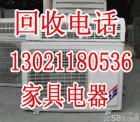 供应收购旧空调电脑全北京回收二手空调图片