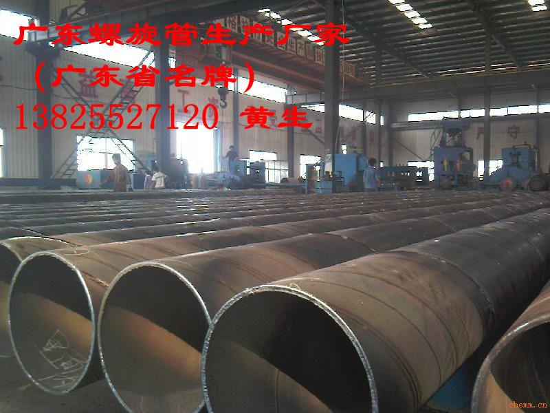 供应广州螺旋钢管厂、广州螺旋钢管批发、广州螺旋钢管厂家