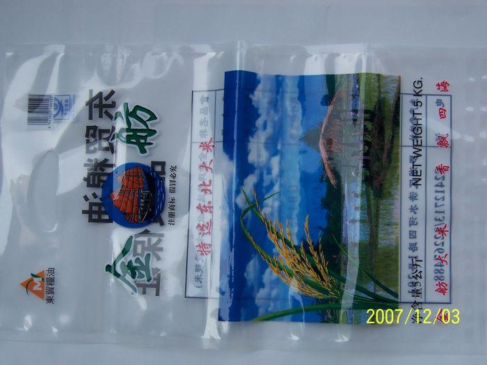 供应食品包装袋供应食品包装袋生产厂家