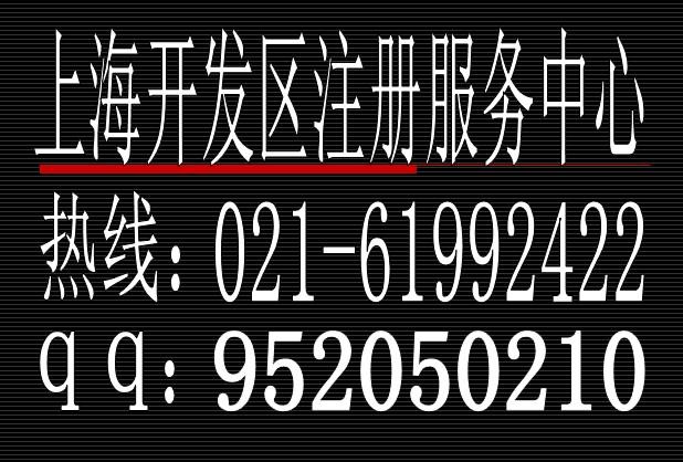 代理注册工贸公司 代理注册上海工贸公司