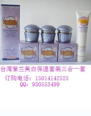 台湾紫兰美白保湿套装三合一套装送洗面奶