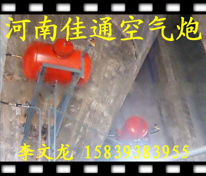 濮阳市空气炮厂家内蒙古巴彦淖尔 河南佳通空气炮销售处 15839383955