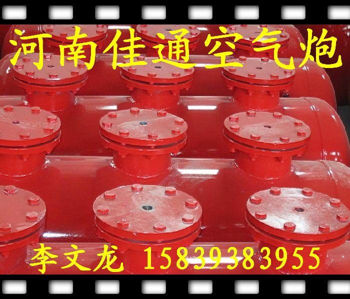 内蒙古赤峰市 河南佳通空气炮销售处 15839383955图片