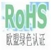 整机ROHS认证整合批发