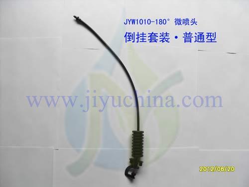 供应JYW1010-180度折射微喷头厂家供应
