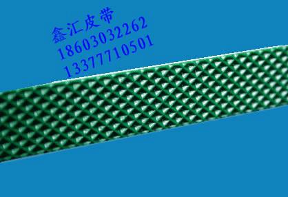 供应绿色钻石纹传送带输送带工业皮带