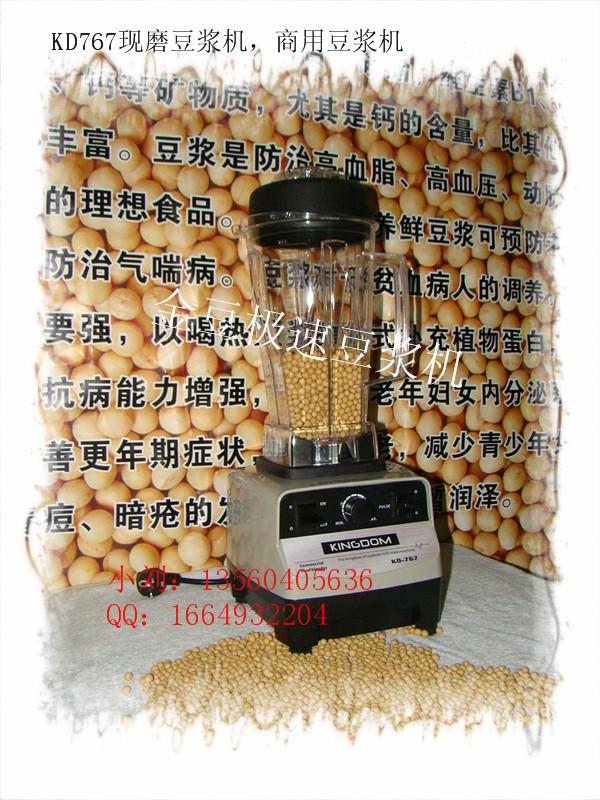 供应金豆全营养现磨豆浆龙江大良豆浆机 容桂现磨豆浆机商用豆浆机器