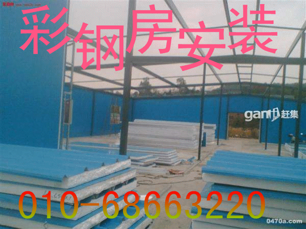 北京专业彩钢房制作 专业彩钢板销售68687208