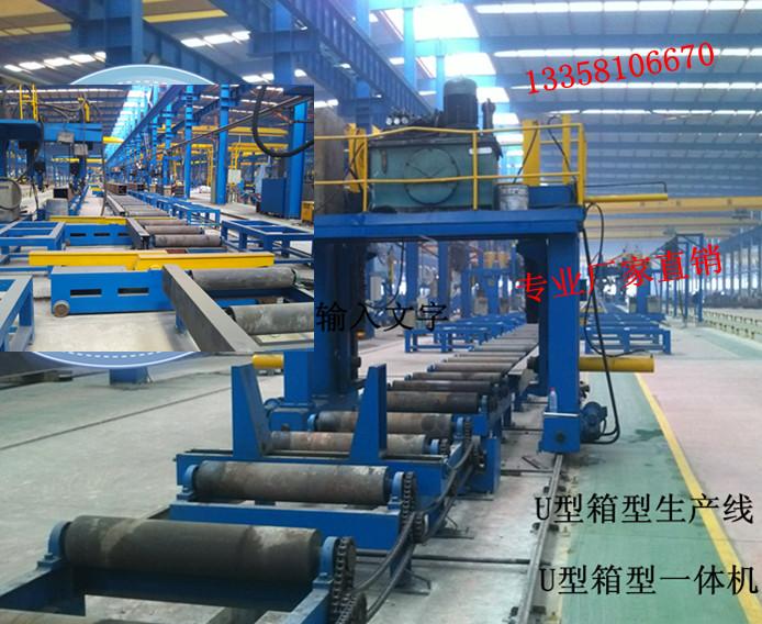 供应轻型钢构焊接加工设备H型钢校直机江苏专业制造商