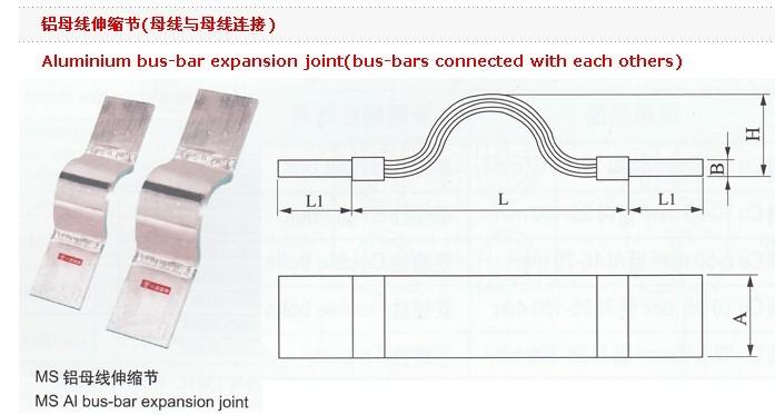 福州市铜铝母线伸缩节价格厂家