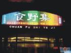 北京市大型霓虹灯维修厂家供应北京大型霓虹灯广告维修、维护