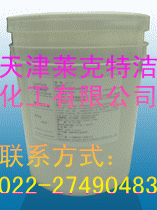 供应环保型清洗剂常温浸泡清洗液LT-x