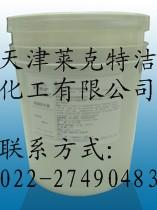 环保型清洗剂常温浸泡清洗液LT-10