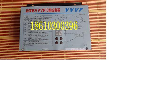 快意电梯数字式VVVF门机控制器18610300396图片