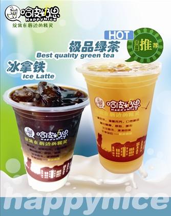 供应台湾品牌哈皮奶思打造广东咖啡奶茶连锁第一品牌图片