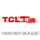 番禺TCL液晶电视特约维修 致大技术服务中心