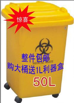 武汉小容量的垃圾桶。50L医疗垃圾桶，环保优质桶图片