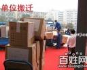供应杭州蚂蚁搬家公司承接大小搬家服务