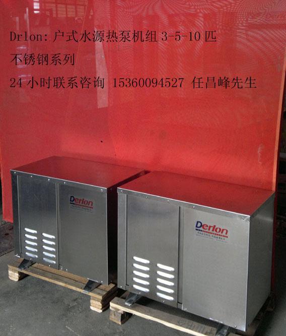广州市广州水源热泵机组厂家