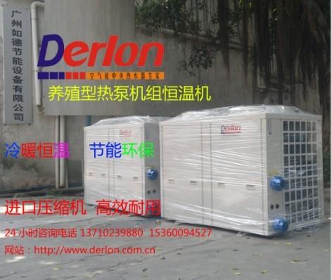 供应广州德隆空气能热泵养殖15匹机