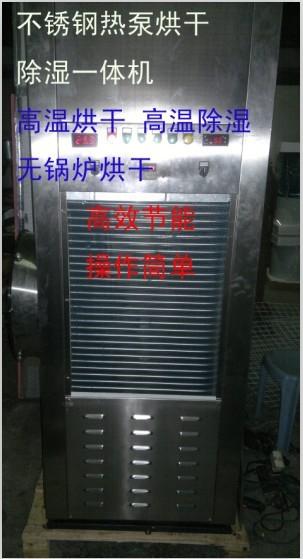广州水源热泵机组供应广州水源热泵机组