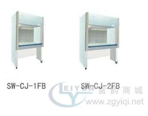 SW-CJ-2FB垂直水平两用净批发