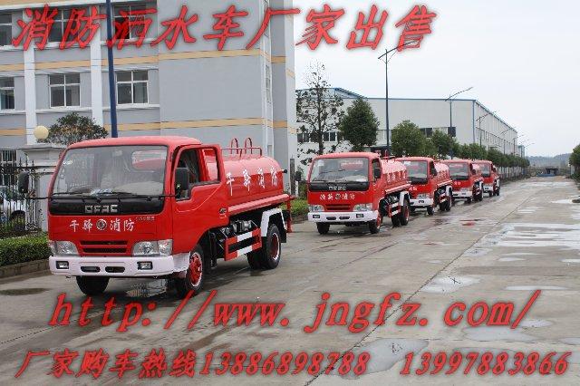 供应东风3吨消防洒水车/小型企业专用消防洒水车