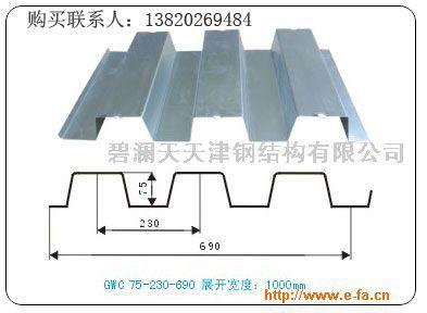 供应钢板yx75-230-690压型
